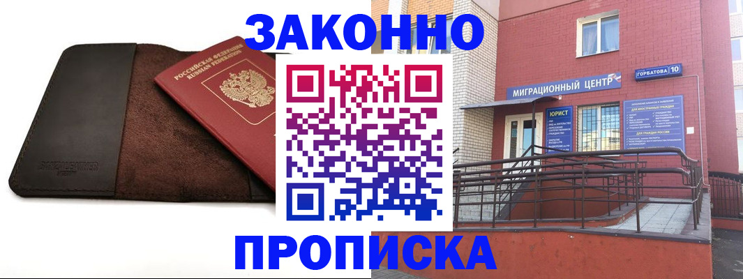 прописка иностранных граждан в Джанкое