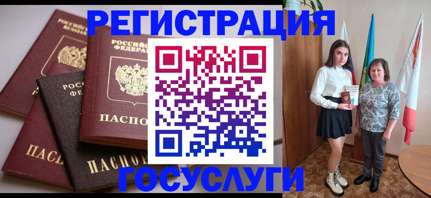 временная регистрация поиск в Джанкое