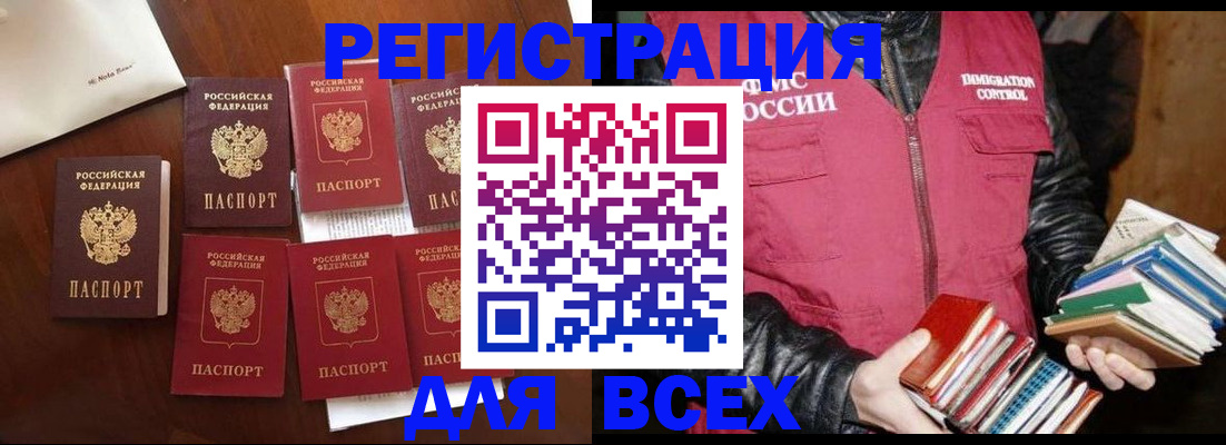 регистрация в Джанкое